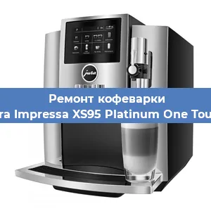 Ремонт капучинатора на кофемашине Jura Impressa XS95 Platinum One Touch в Санкт-Петербурге